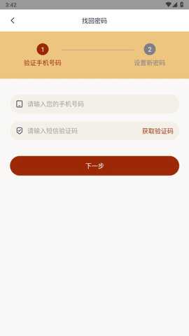 同仁堂中医app