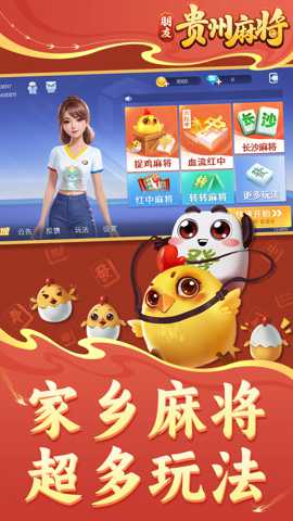 朋友贵州麻将下载