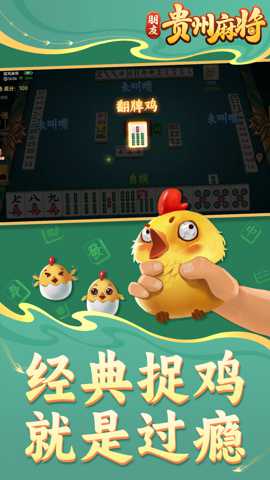 朋友贵州麻将下载