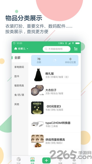 收哪儿app