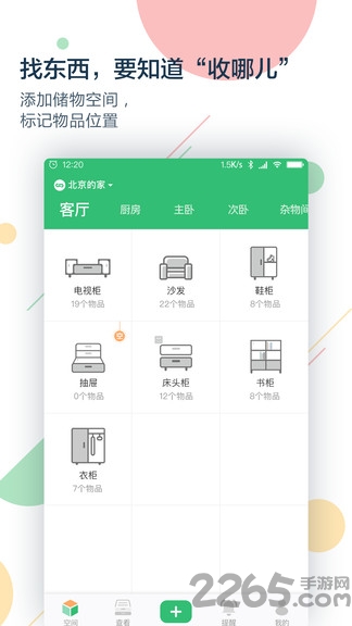 收哪儿app