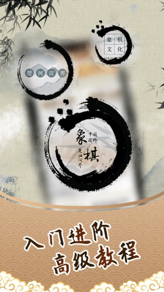 中国象棋残局app