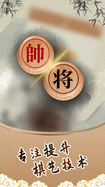 中国象棋残局app