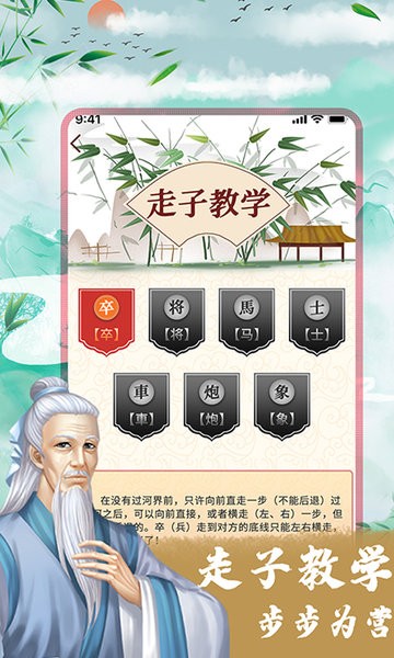 中国象棋在线软件