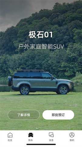 极石汽车