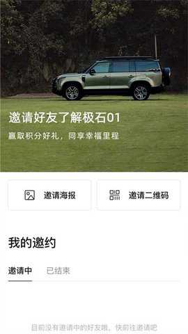 极石汽车