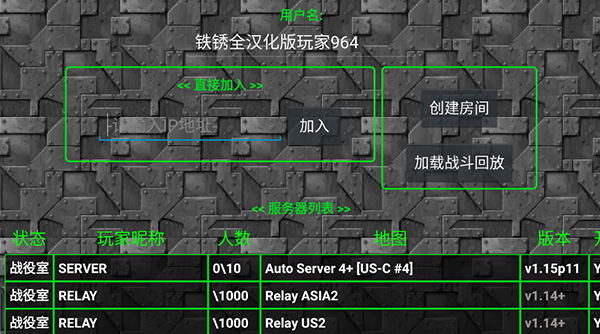 铁锈战争官方正版