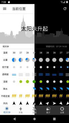 晴天钟下载