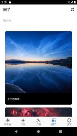晴天钟下载
