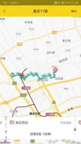 嘉定公交app