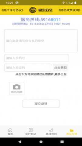嘉定公交app