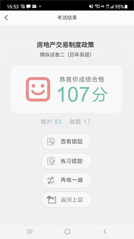 方圆中和微校app