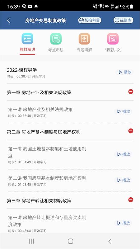 方圆中和微校app