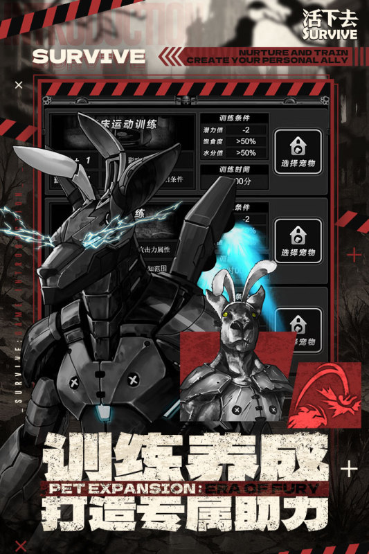 活下去