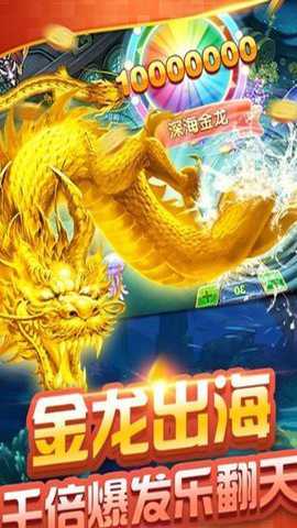 捕鱼达人欢乐版下载