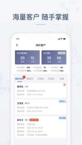 摩托范商家版