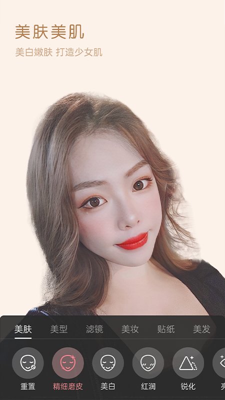 视频美颜精灵软件