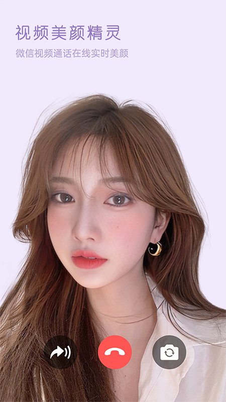 视频美颜精灵软件