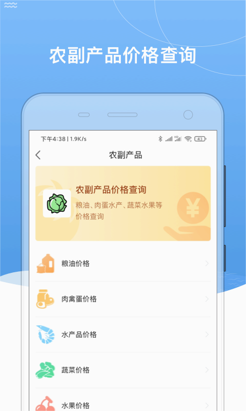 我的黑河app