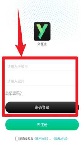 交互宝app
