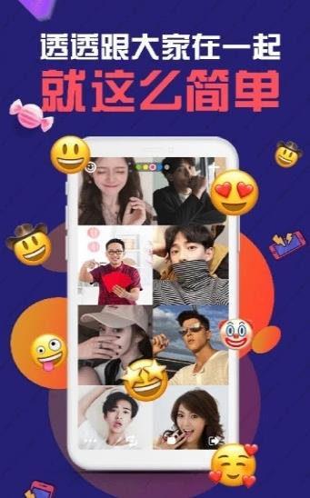 透透app