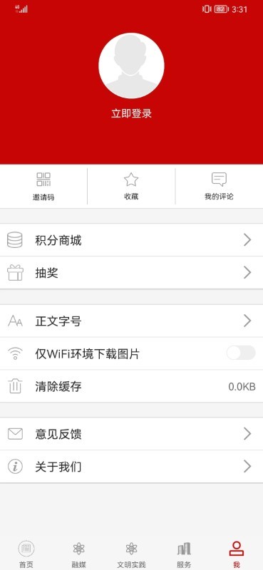 今日蒙自新闻客户端