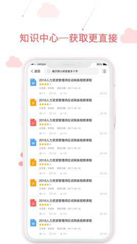 用到云学习