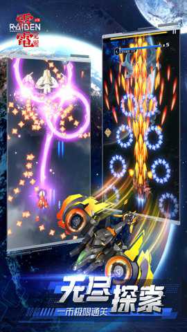 雷电觉醒单机版下载