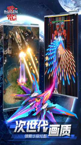 雷电觉醒单机版下载