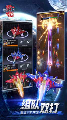 雷电觉醒单机版下载