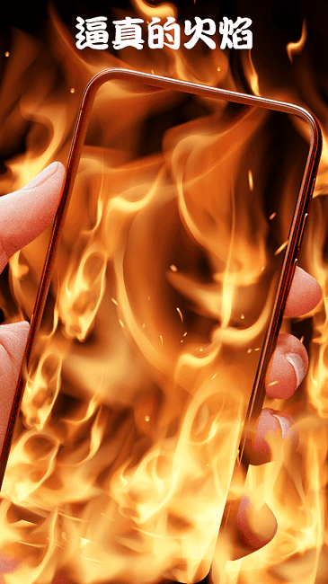 屏幕整人恶作剧app