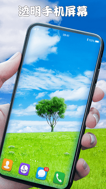 屏幕整人恶作剧app