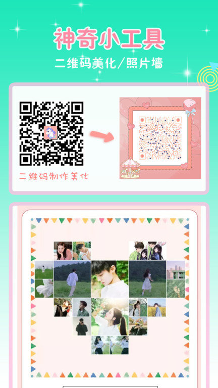 头像空间头像大全软件