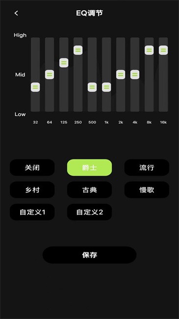 聆韵智控手机app