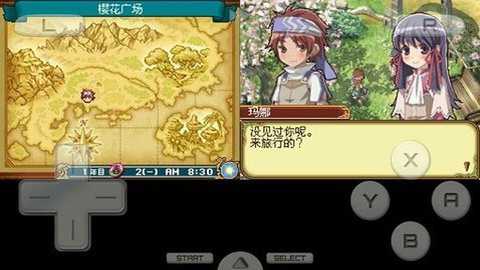 符文工房2中文版