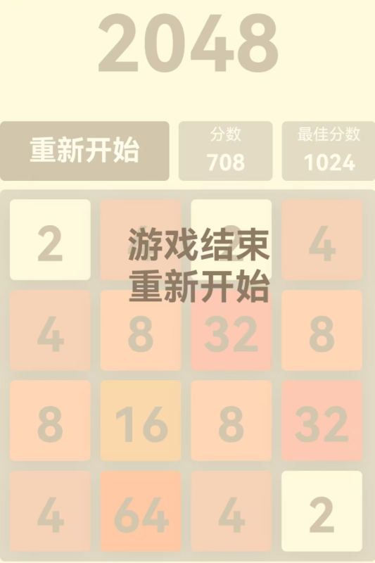 挺简小游戏