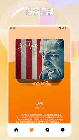 小柿子投屏