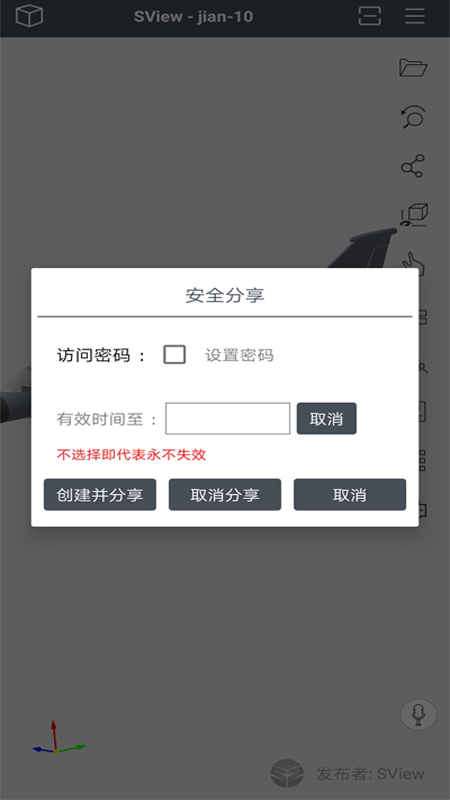 SView app