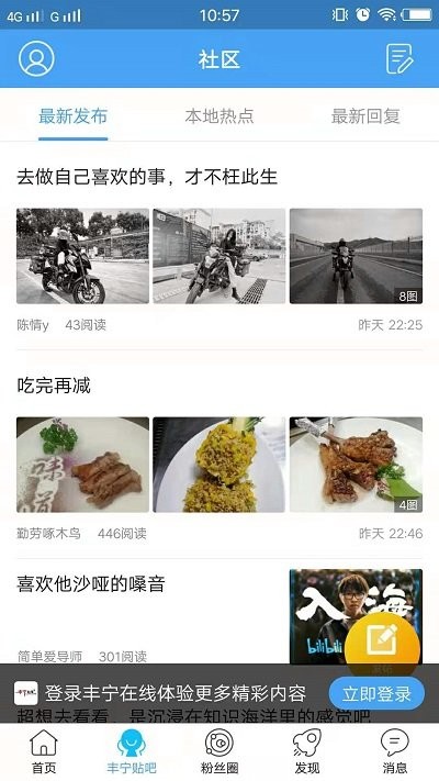 丰宁在线官方版