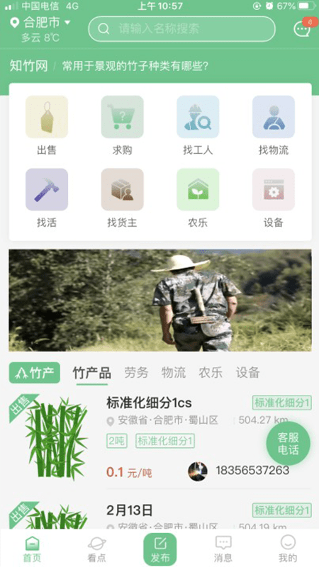 e知竹网app
