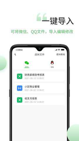 表格编辑