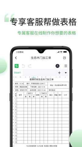 表格编辑