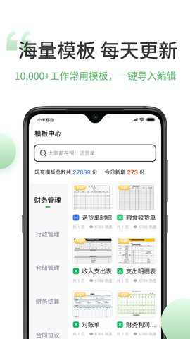 表格编辑