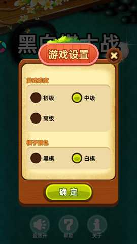 黑白棋大战下载