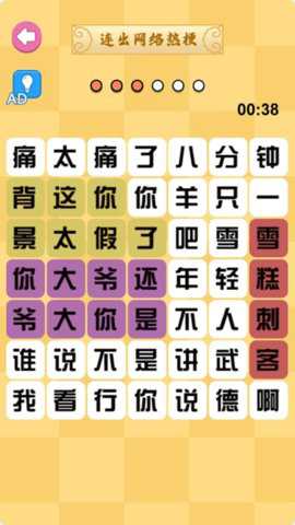 文字合集大挑战下载