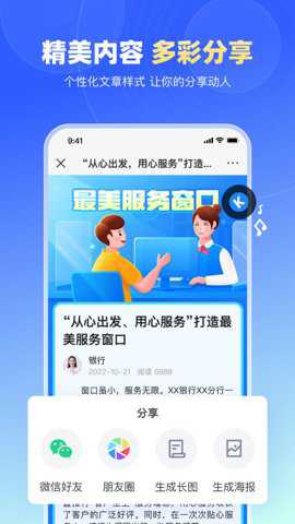 简篇编辑器