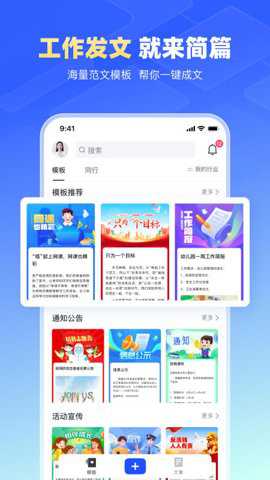 简篇编辑器