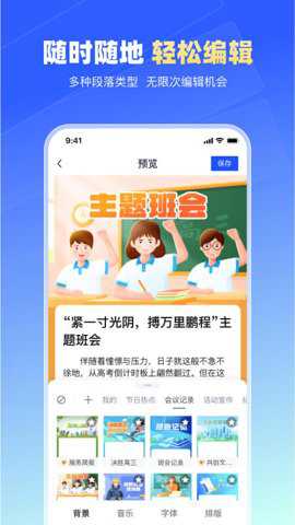 简篇编辑器