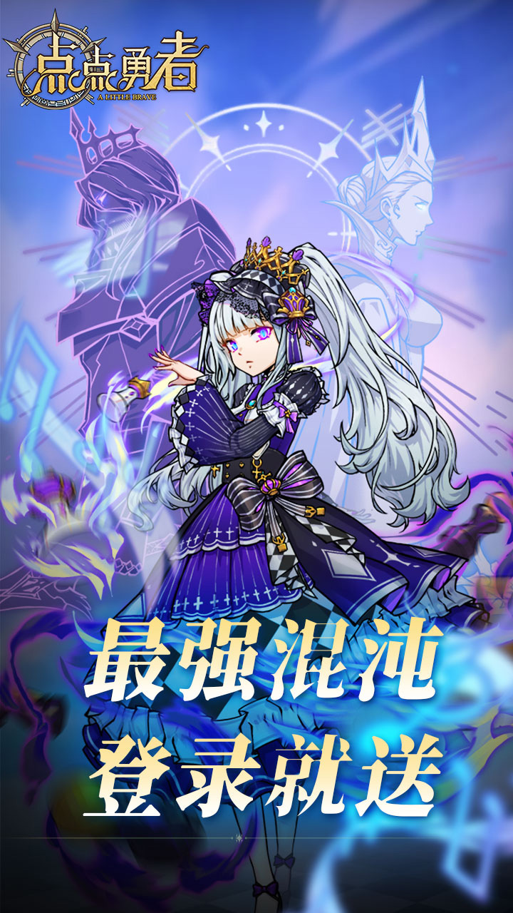 点点勇者