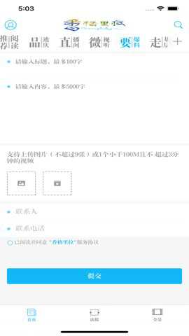 香格里拉官方版